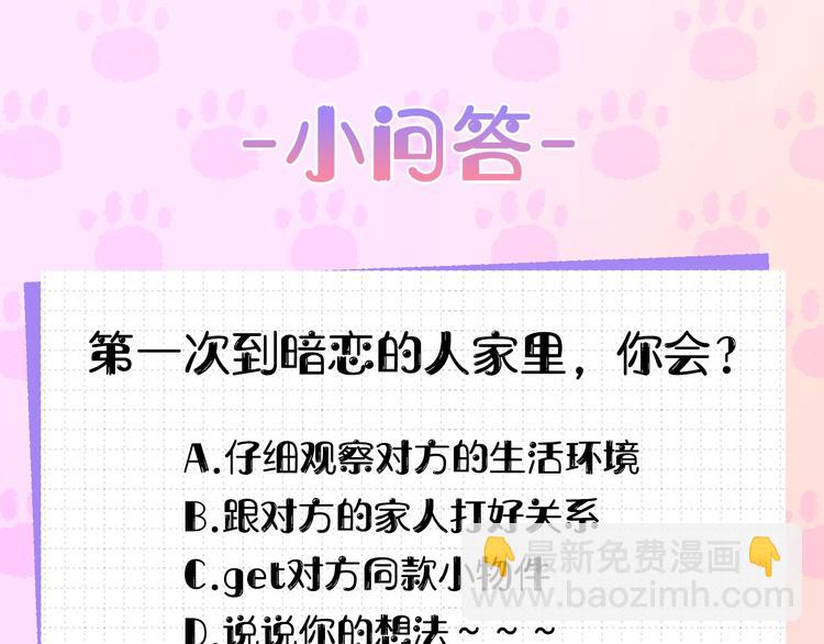 第7话 你好敏感113