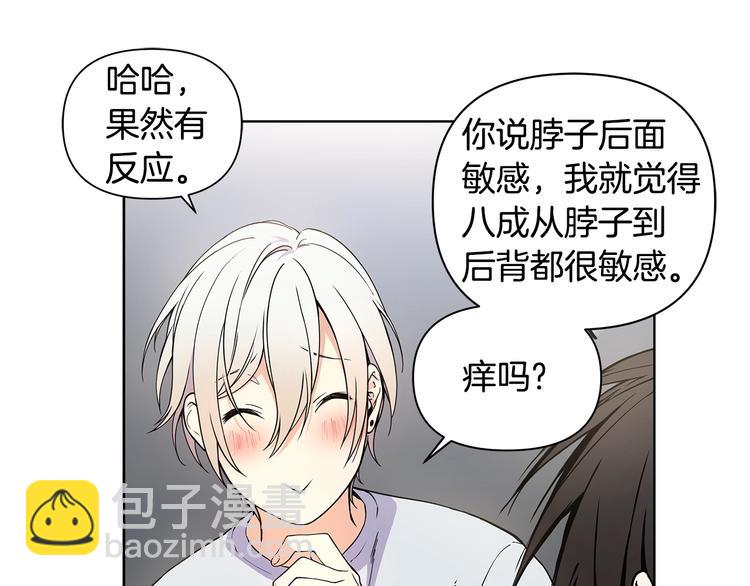 第7话 你好敏感79