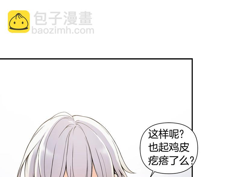 第7话 你好敏感88