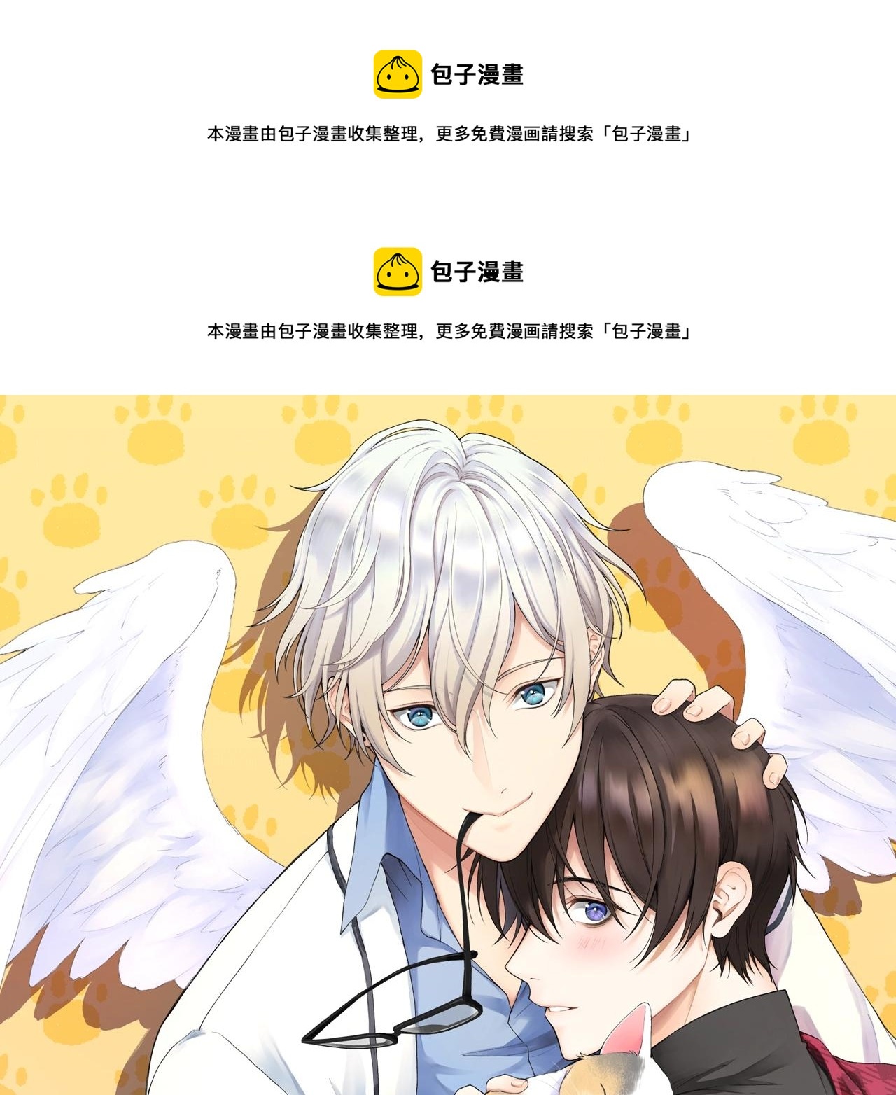 第8话 我超凶der0