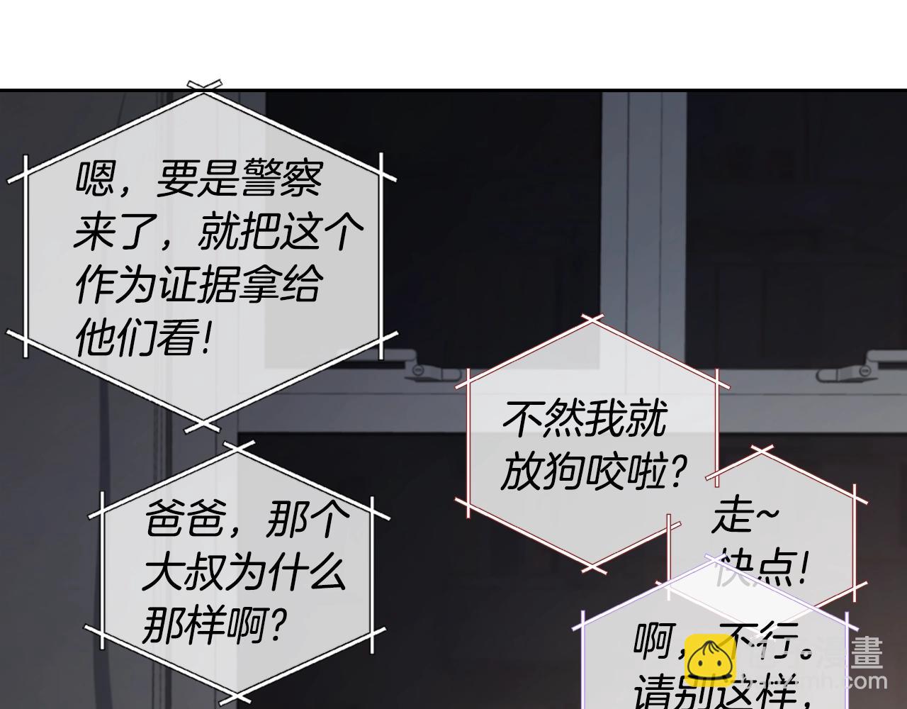 第8话 我超凶der104