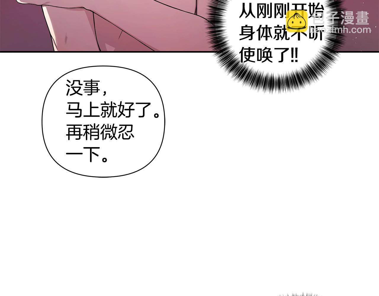 第8话 我超凶der19
