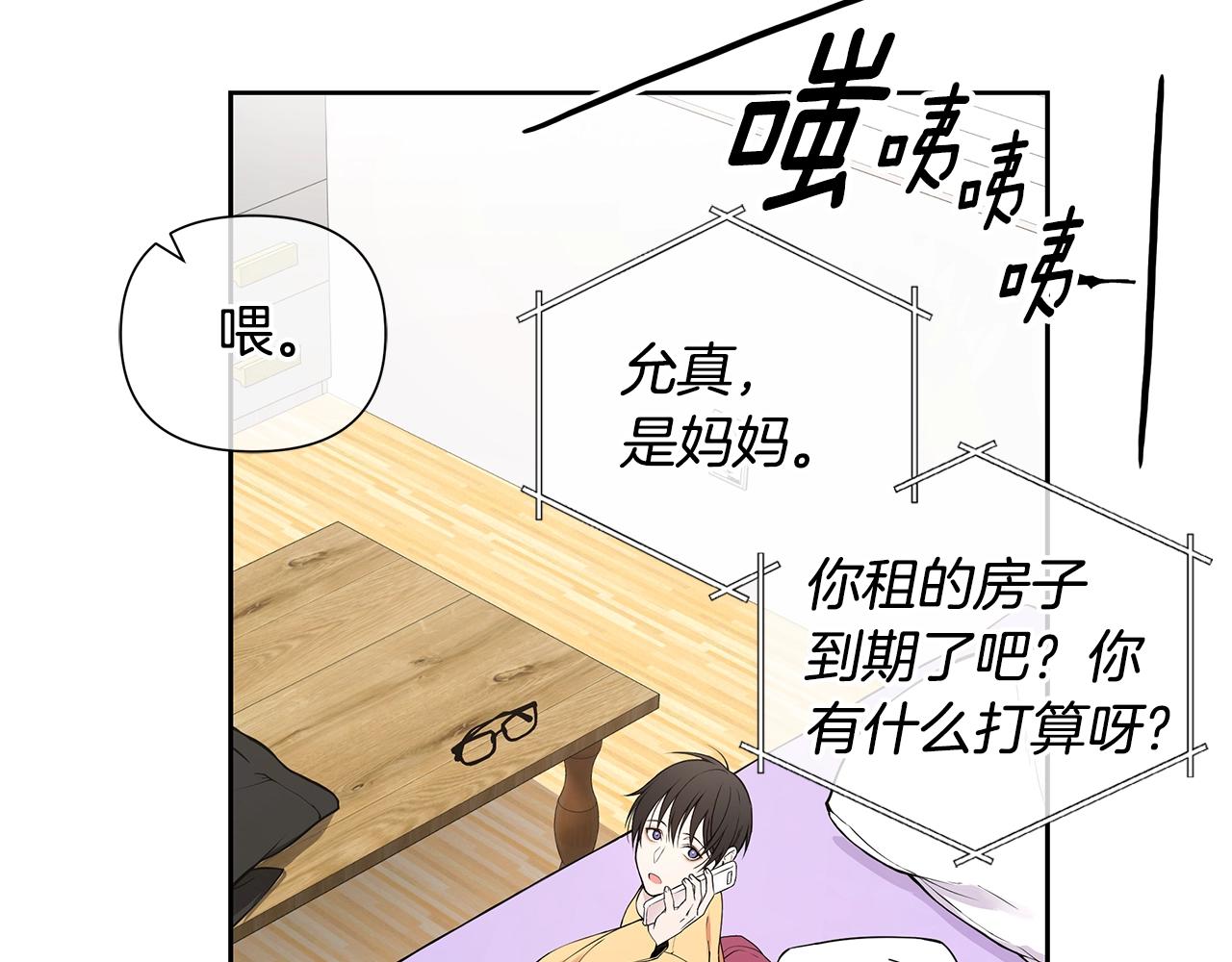 第8话 我超凶der69