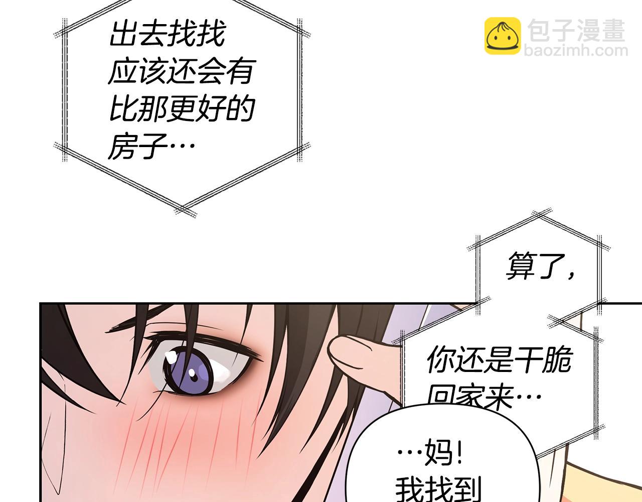 第8话 我超凶der71
