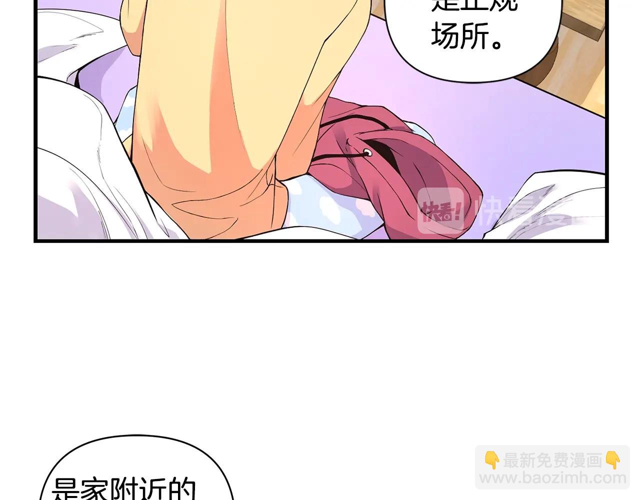 第8话 我超凶der76