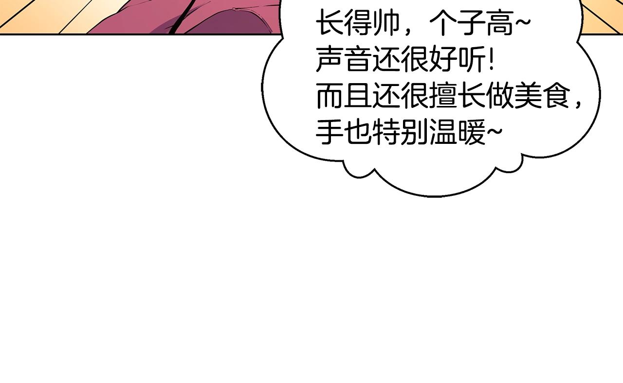 第8话 我超凶der80