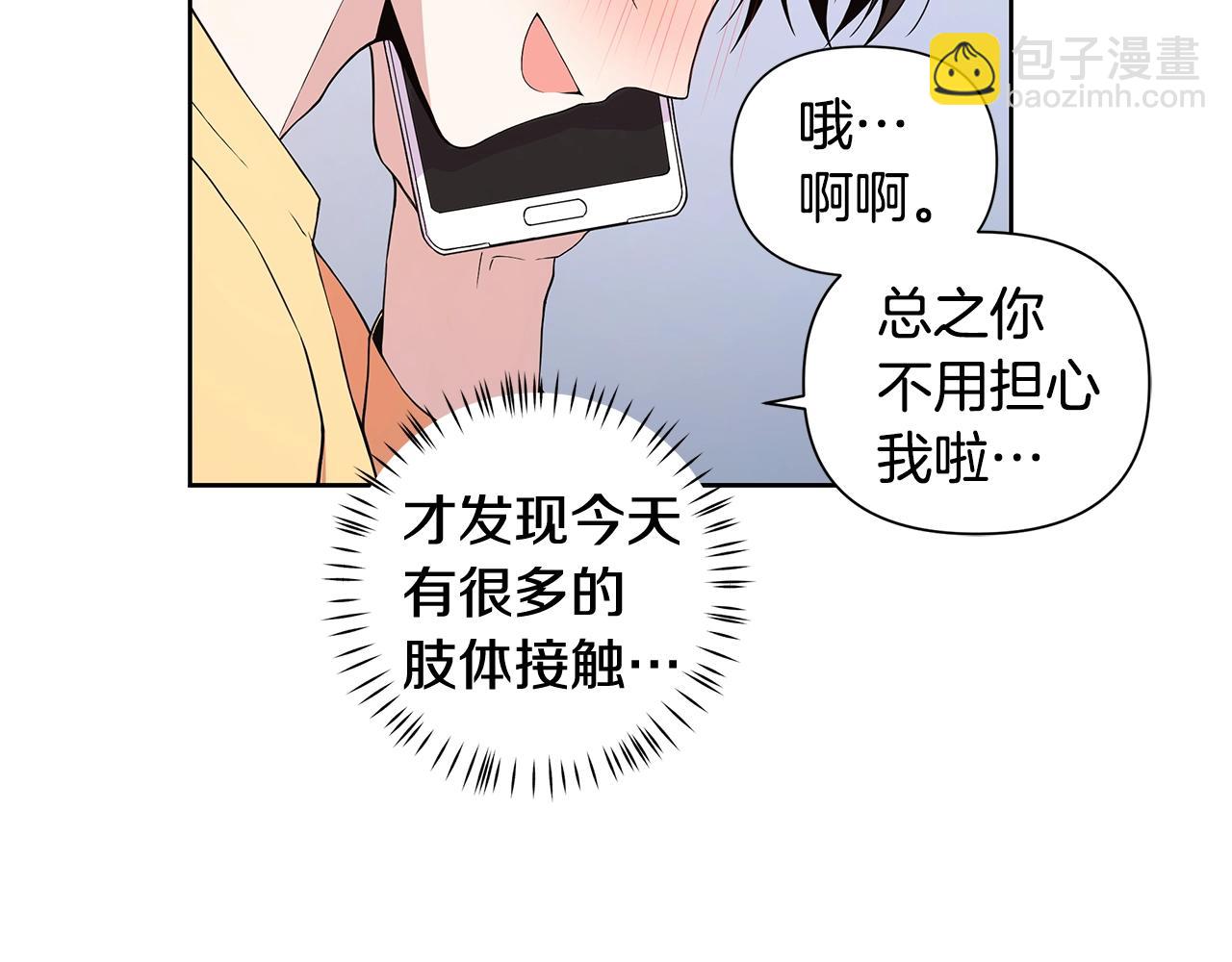 第8话 我超凶der84