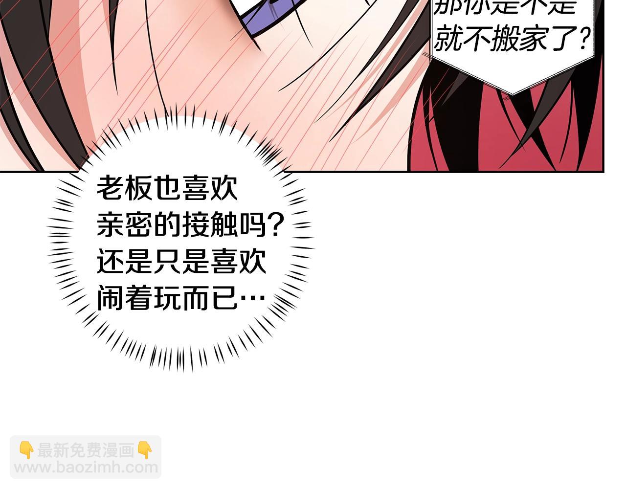 第8话 我超凶der86