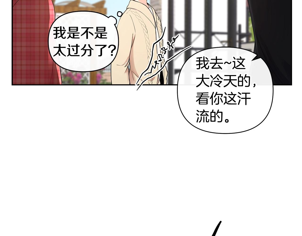 第9话 主动撩拨100