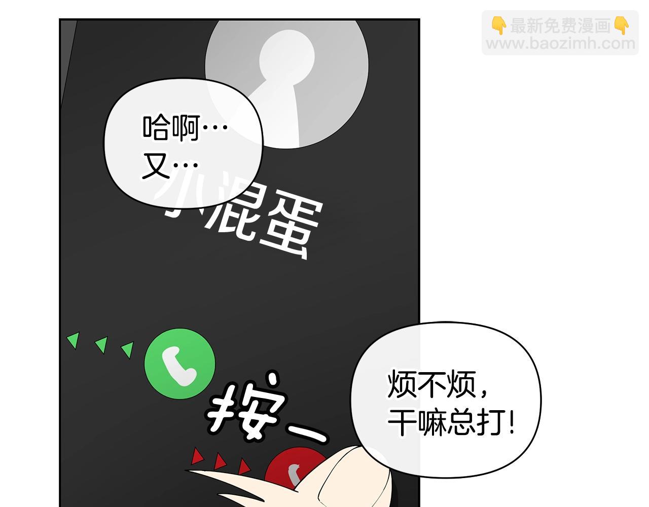 第9话 主动撩拨103