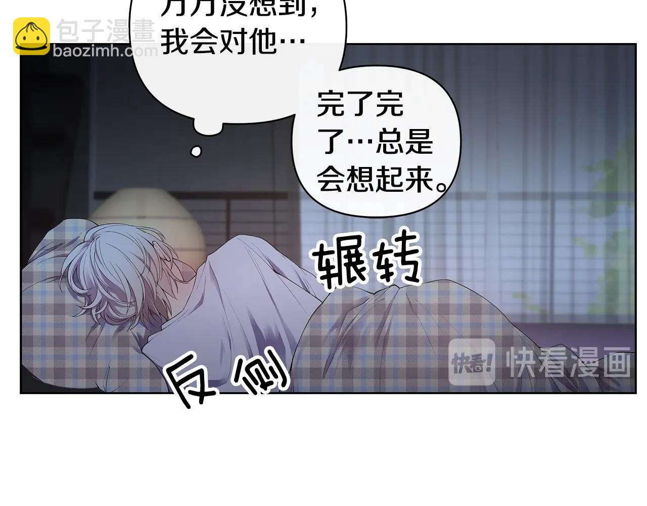 第9话 主动撩拨11