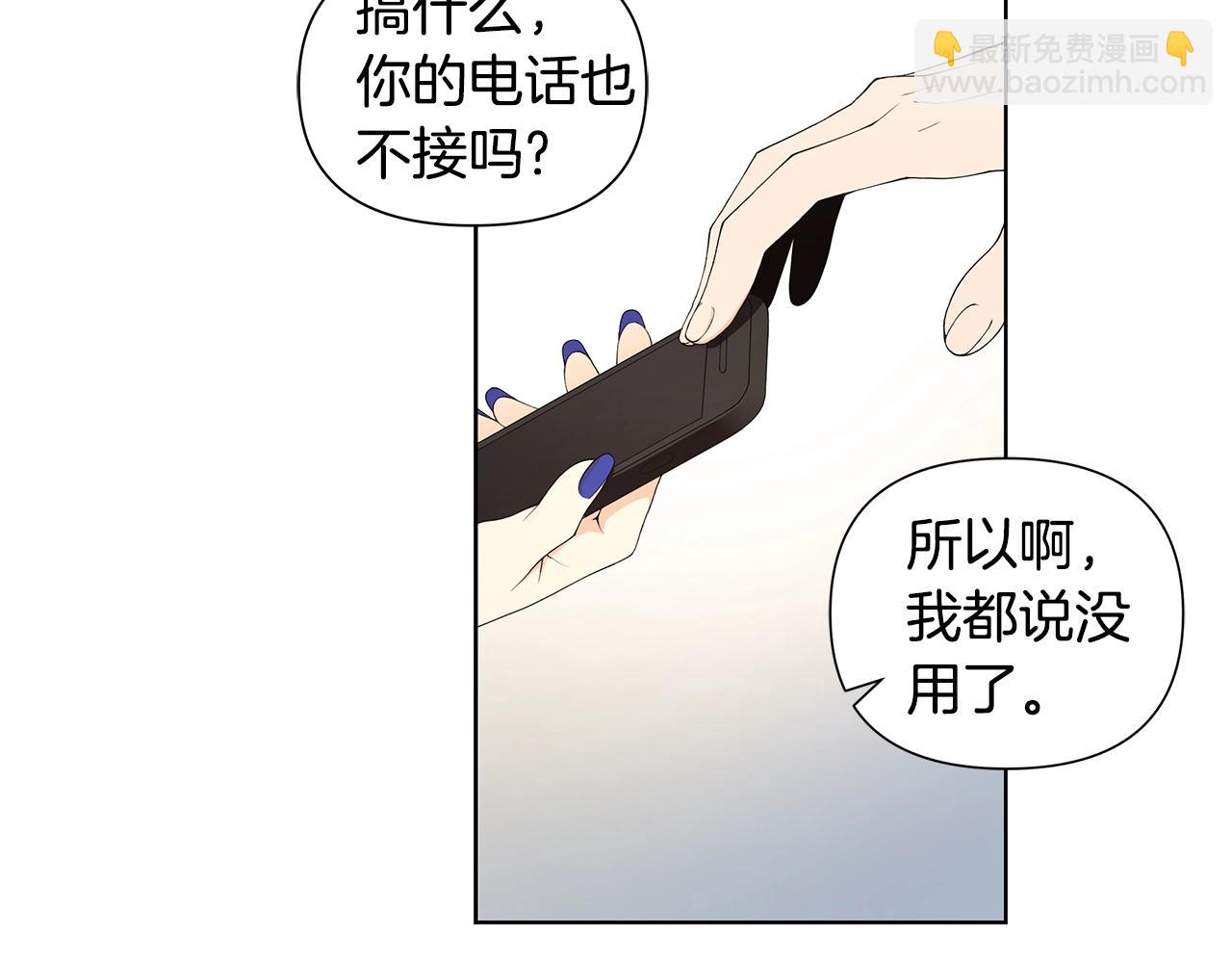 第9话 主动撩拨112