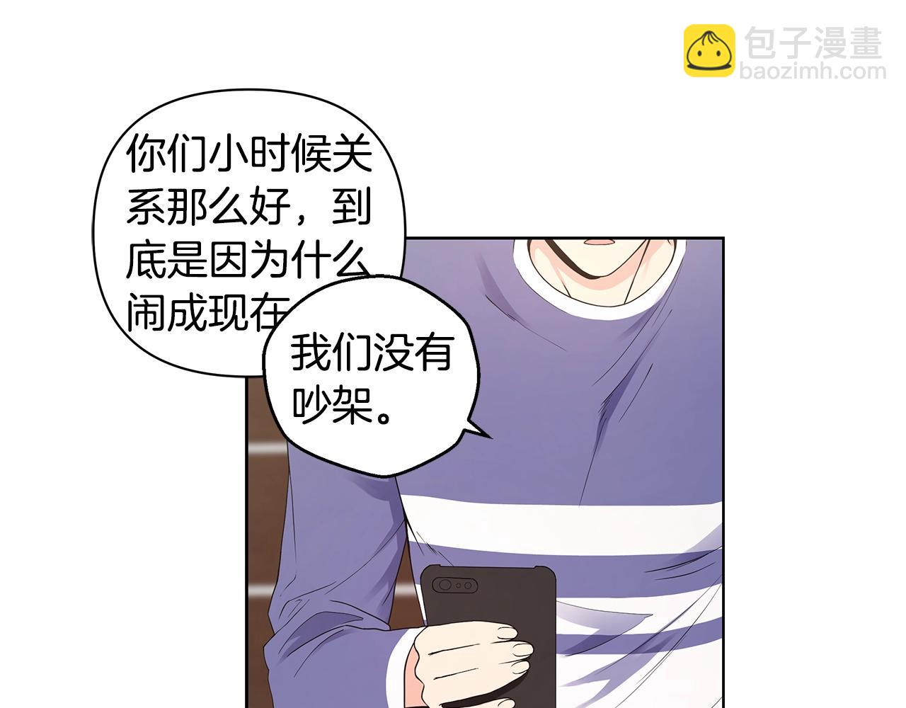 第9话 主动撩拨115