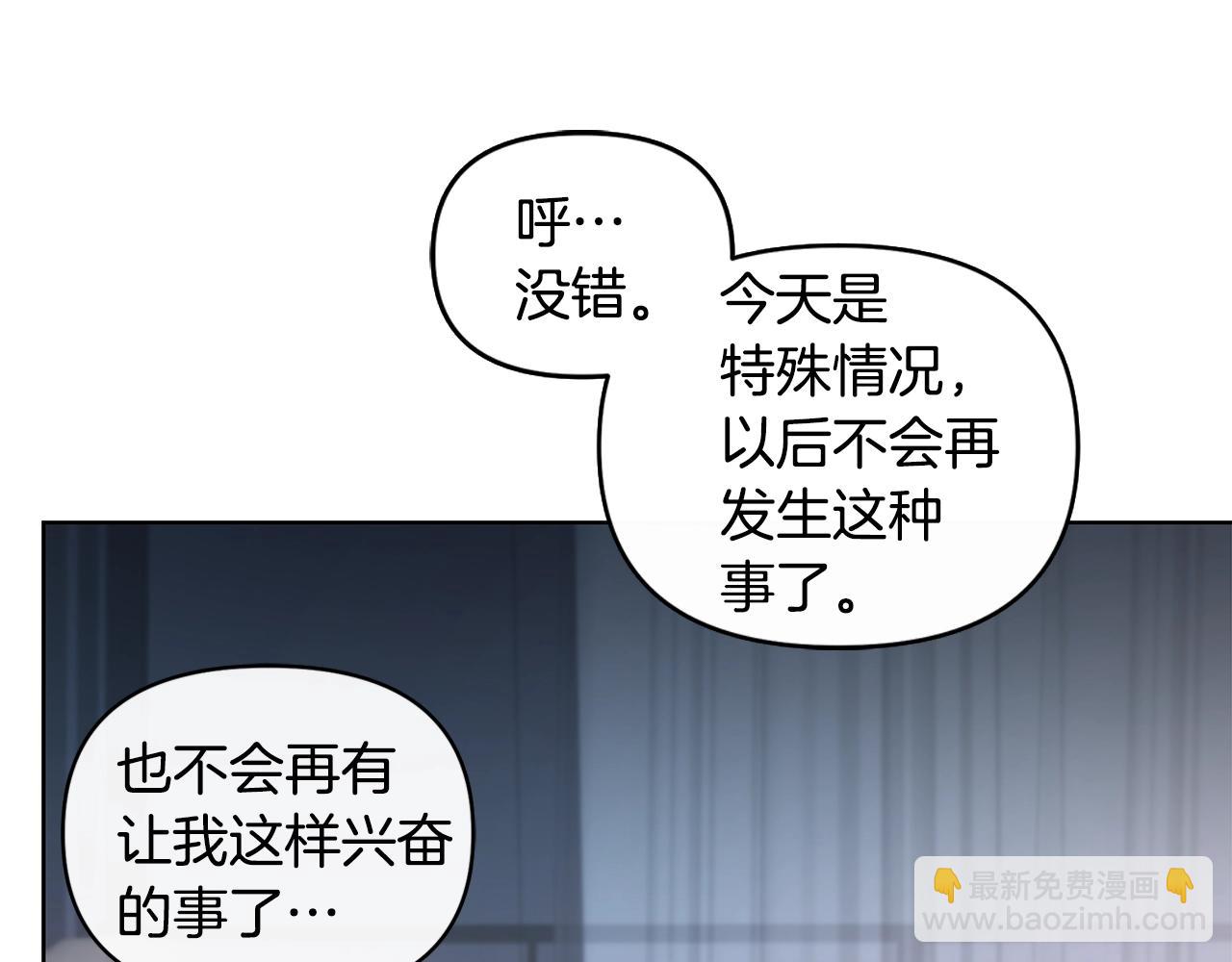 第9话 主动撩拨12