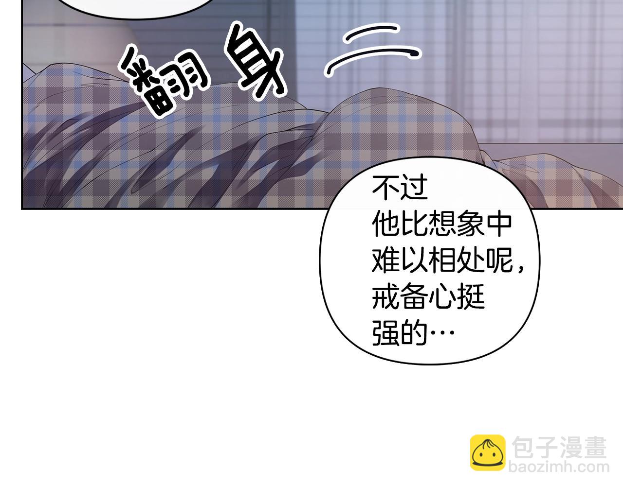 第9话 主动撩拨13