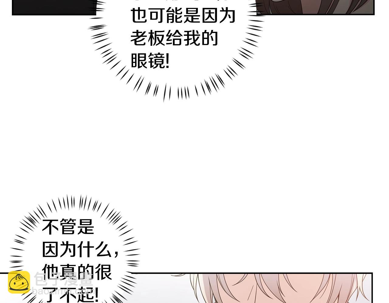 第9话 主动撩拨25