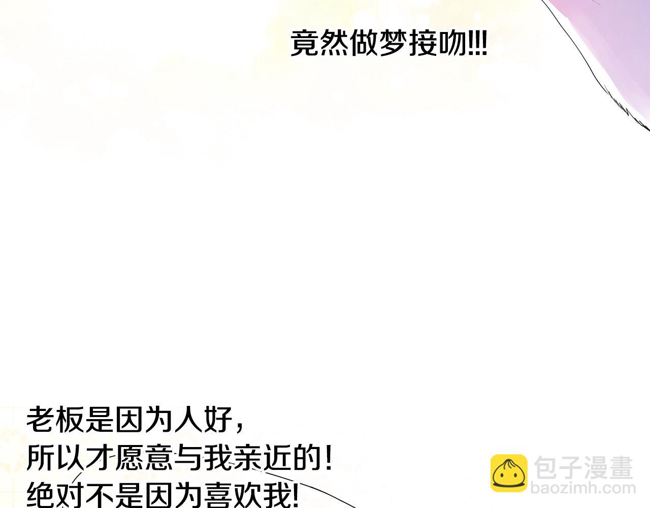 第9话 主动撩拨43