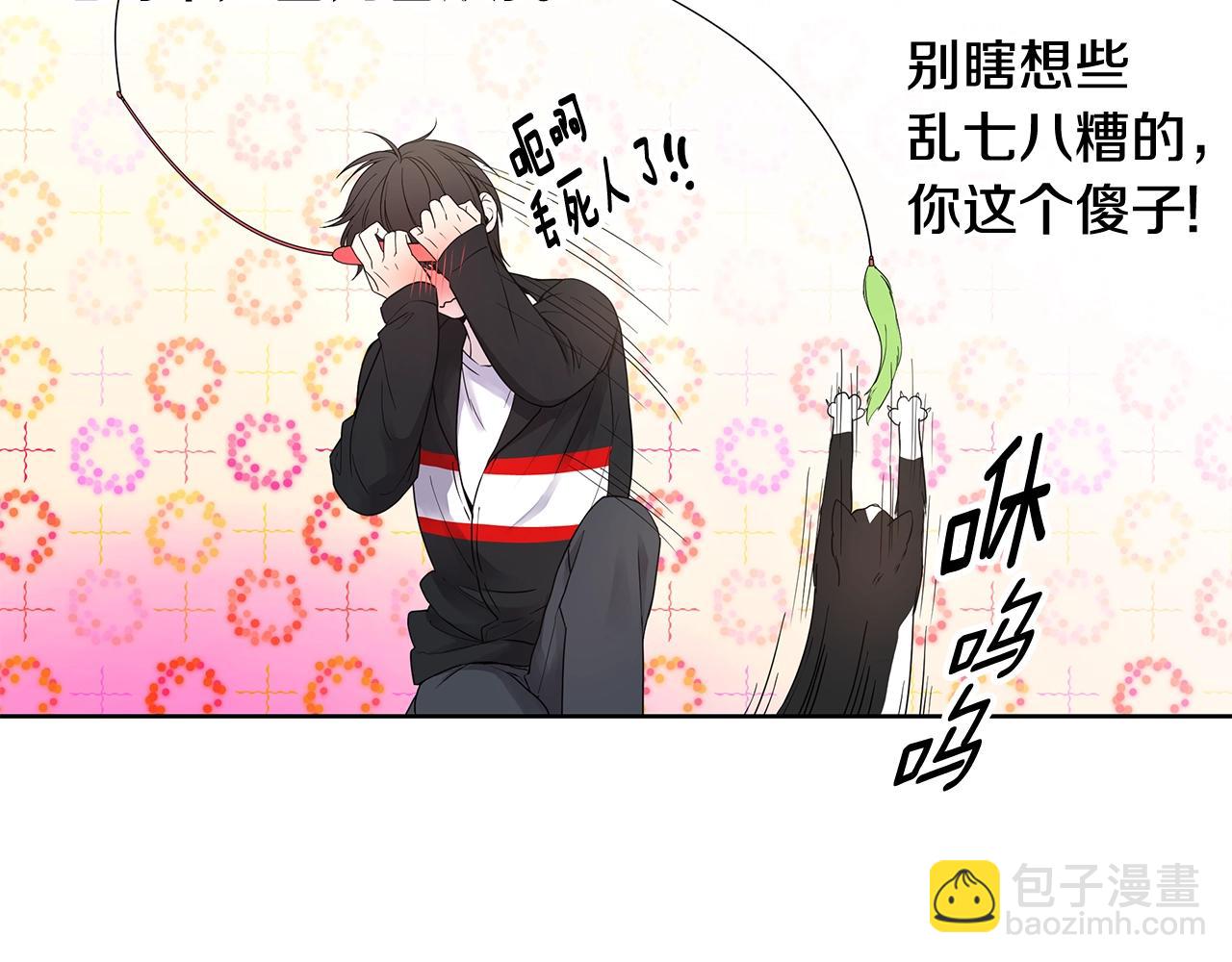 第9话 主动撩拨44
