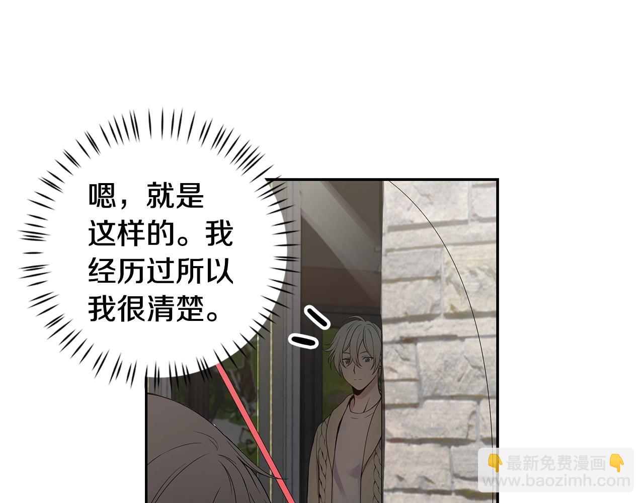 第9话 主动撩拨45