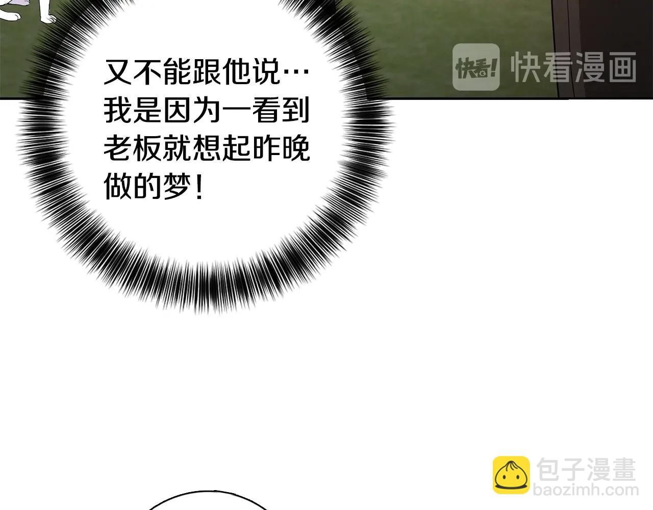 第9话 主动撩拨55