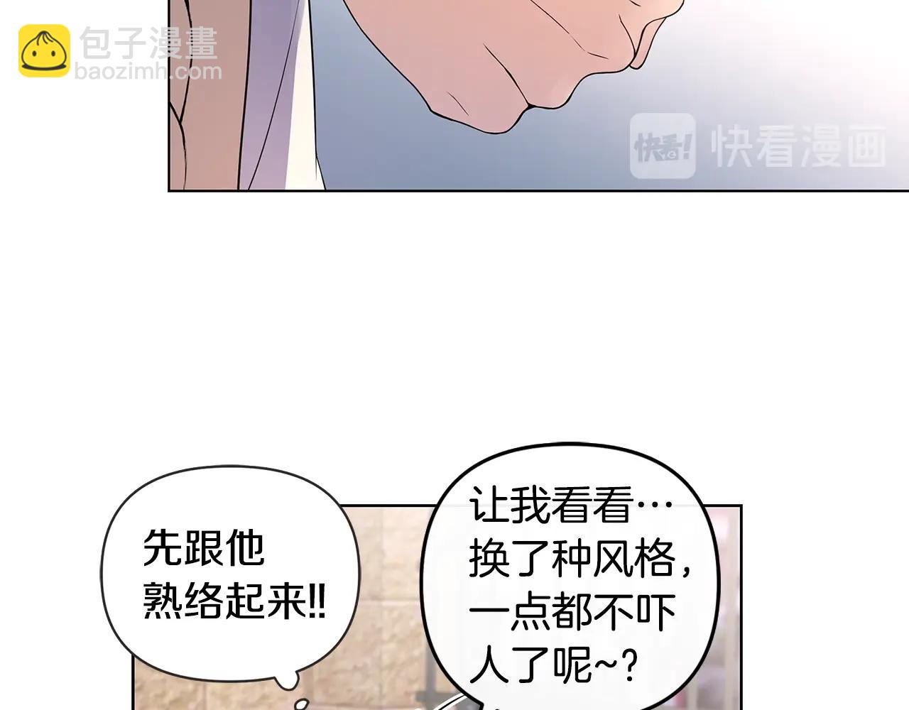 第9话 主动撩拨64