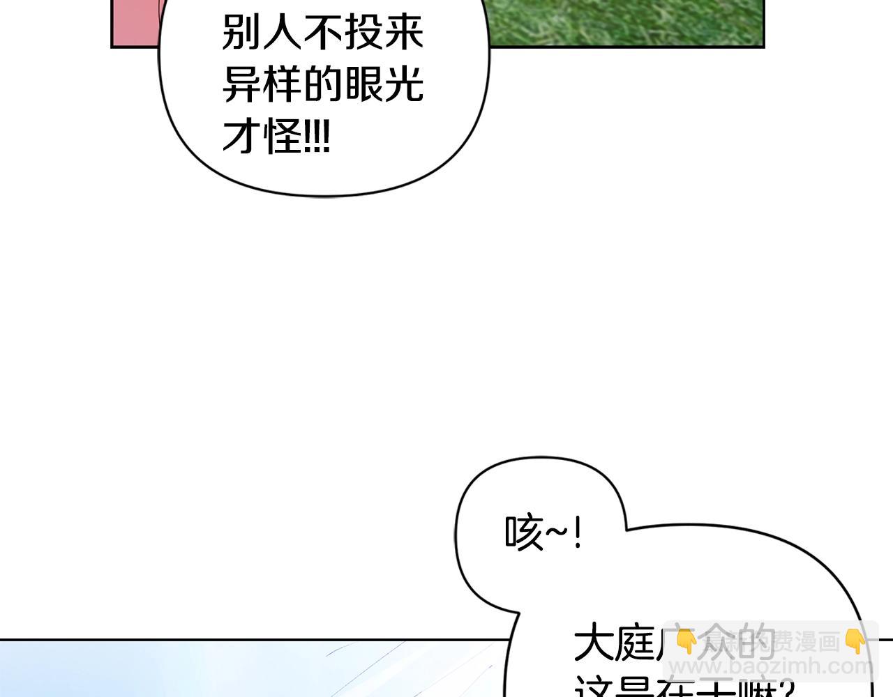 第9话 主动撩拨93