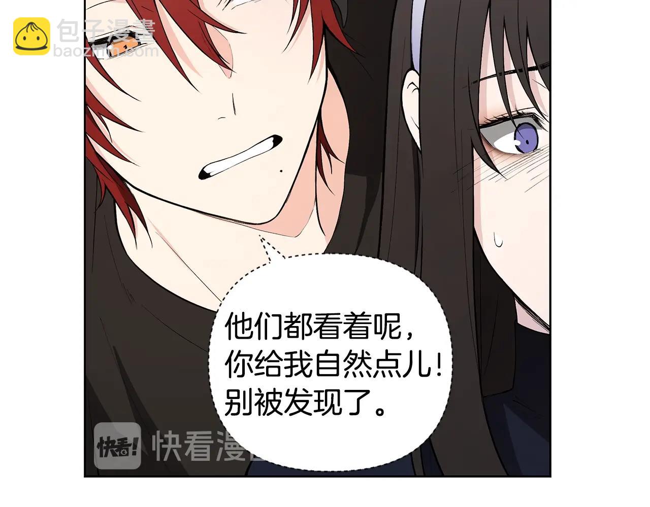 第14话 尴尬修罗场11