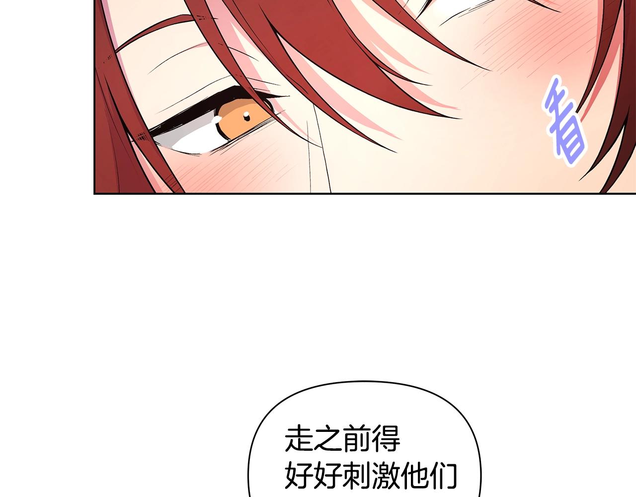 第14话 尴尬修罗场111