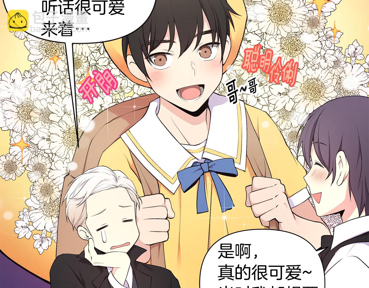 第14话 尴尬修罗场123