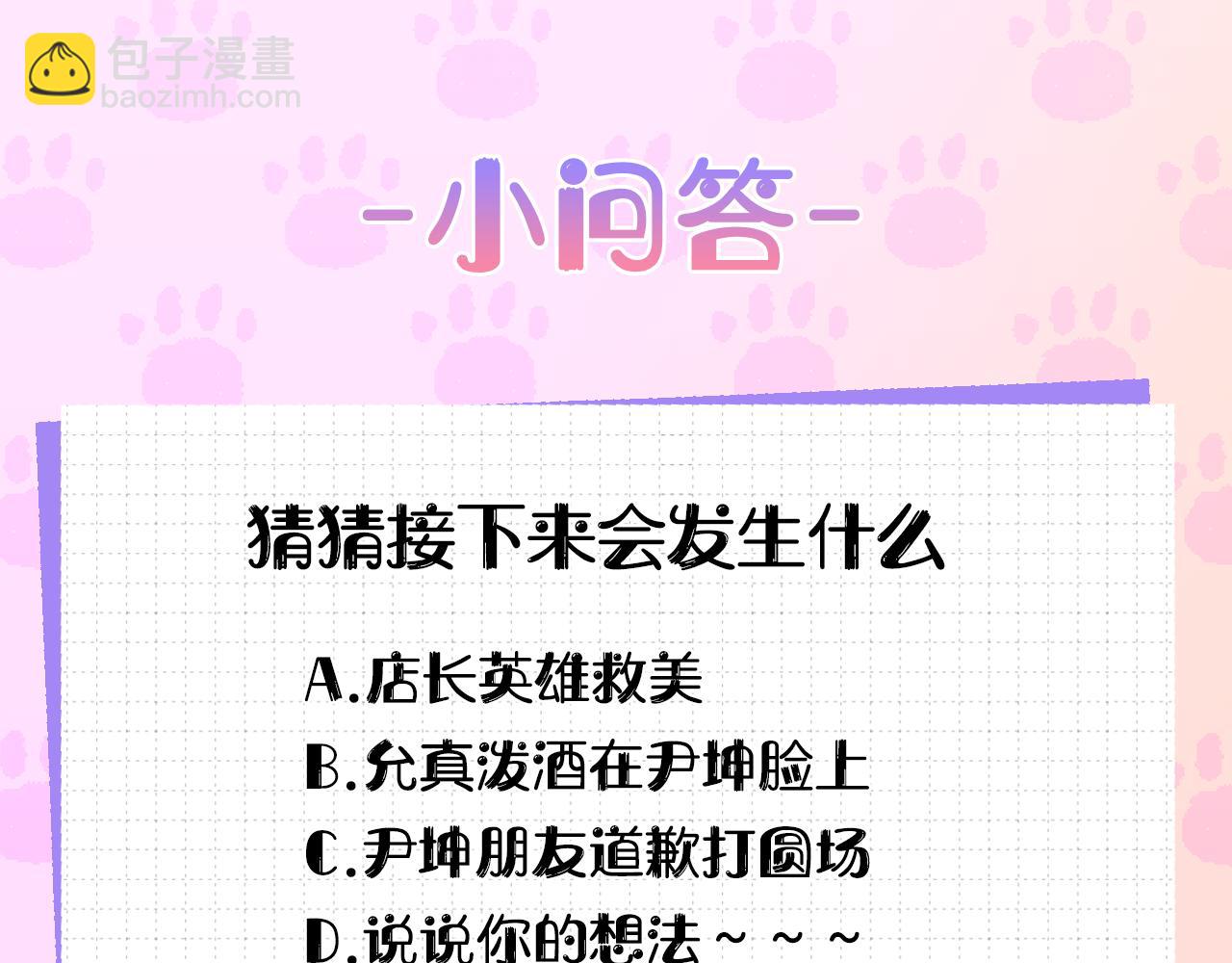 第14话 尴尬修罗场131