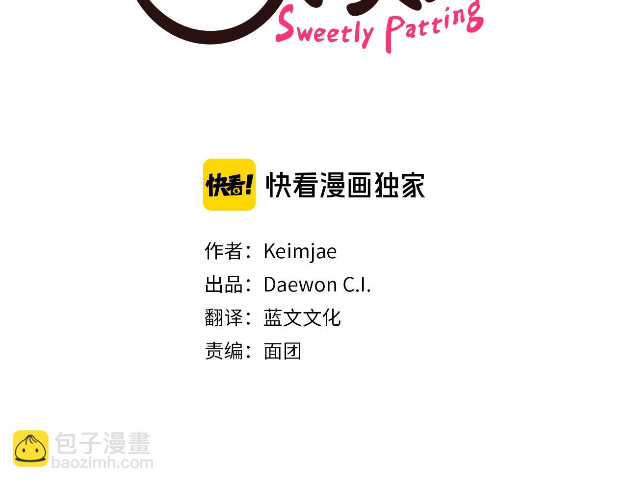 第14话 尴尬修罗场2