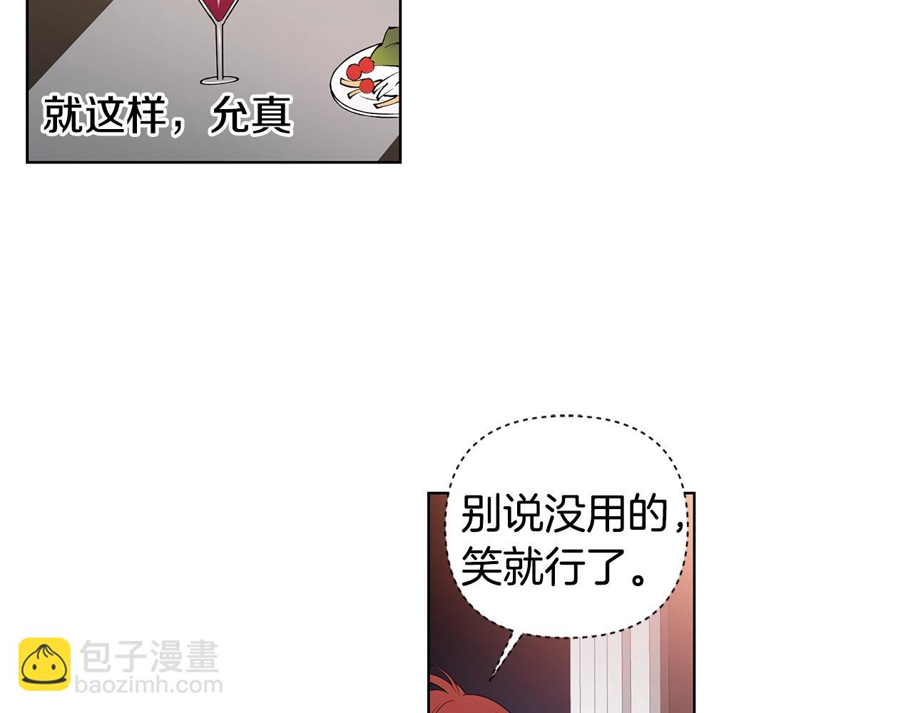 第14话 尴尬修罗场21
