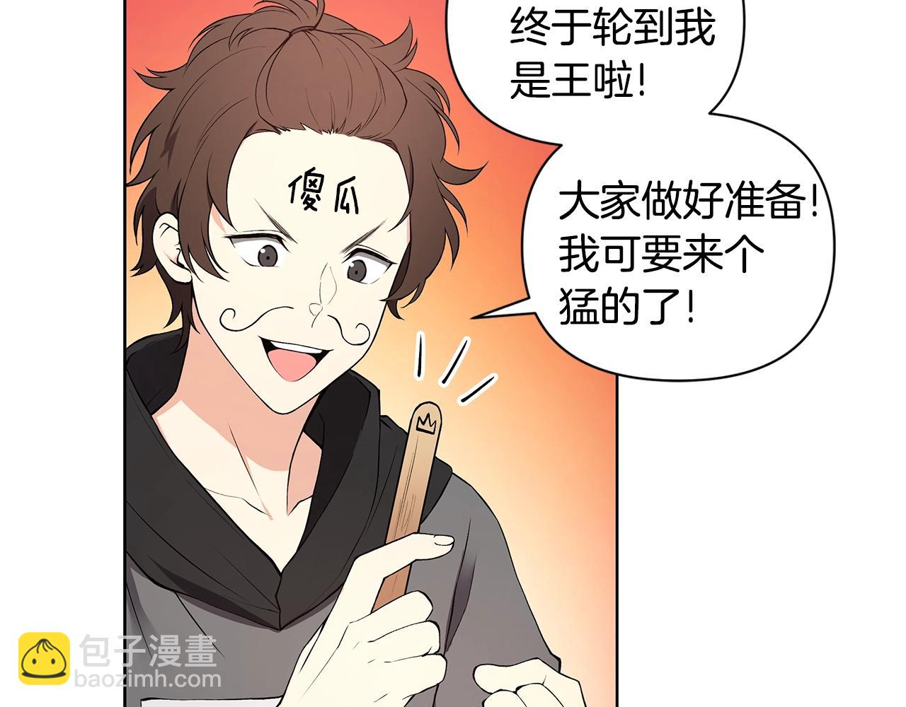 第14话 尴尬修罗场25
