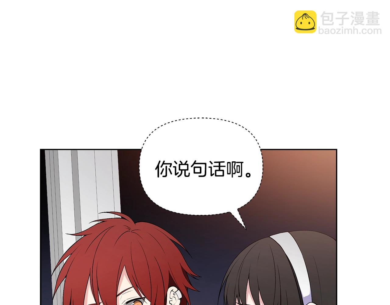 第14话 尴尬修罗场33