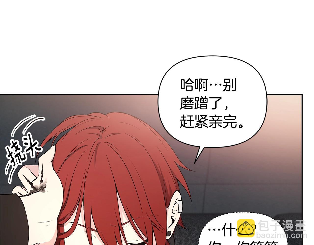 第14话 尴尬修罗场35