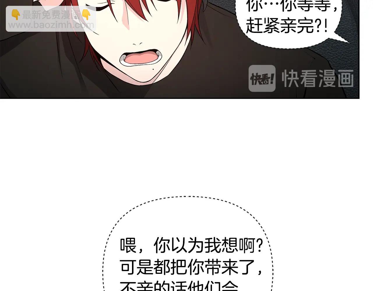 第14话 尴尬修罗场36