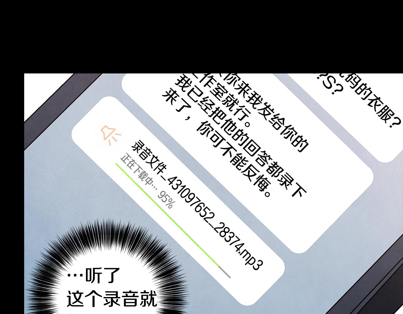 第16话 友情以上112