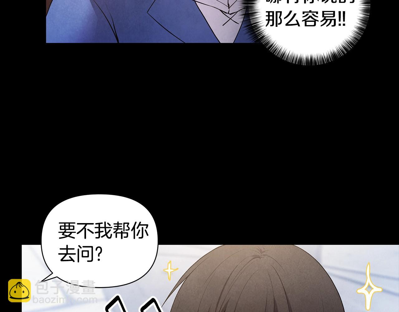 第16话 友情以上91