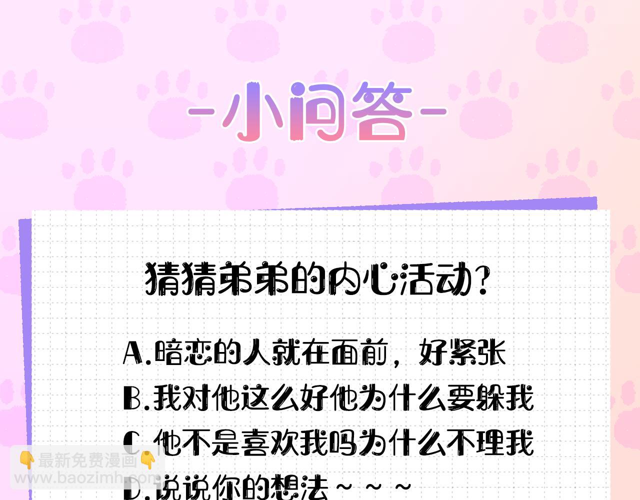 第18话 有问题？131
