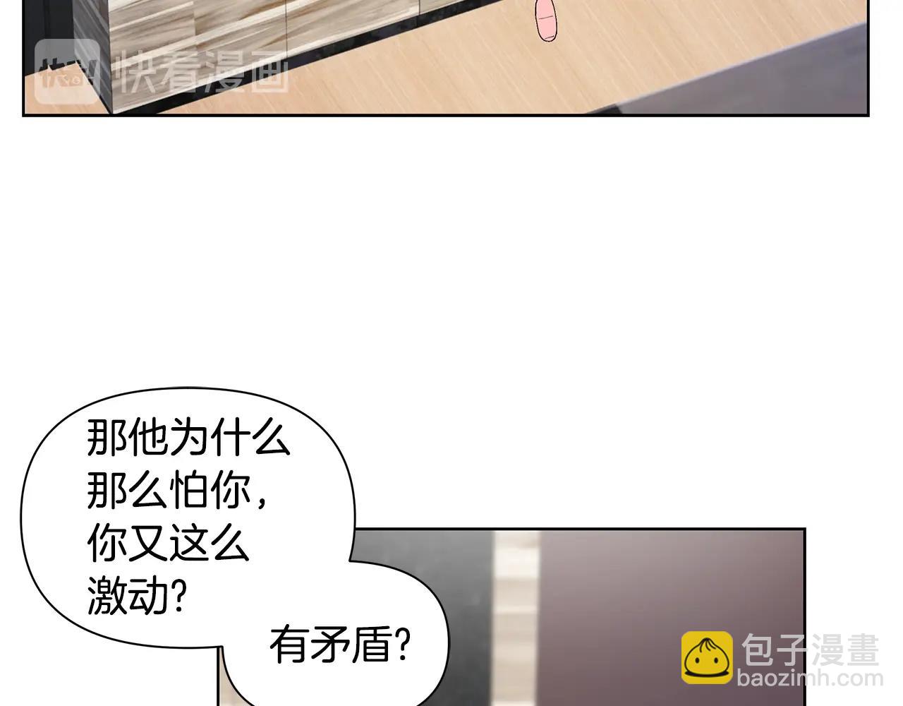 第18话 有问题？59