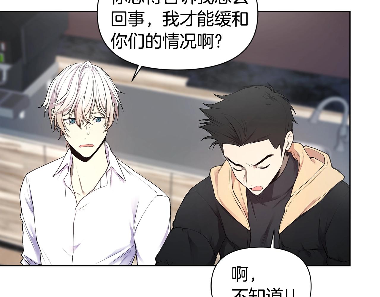 第18话 有问题？62