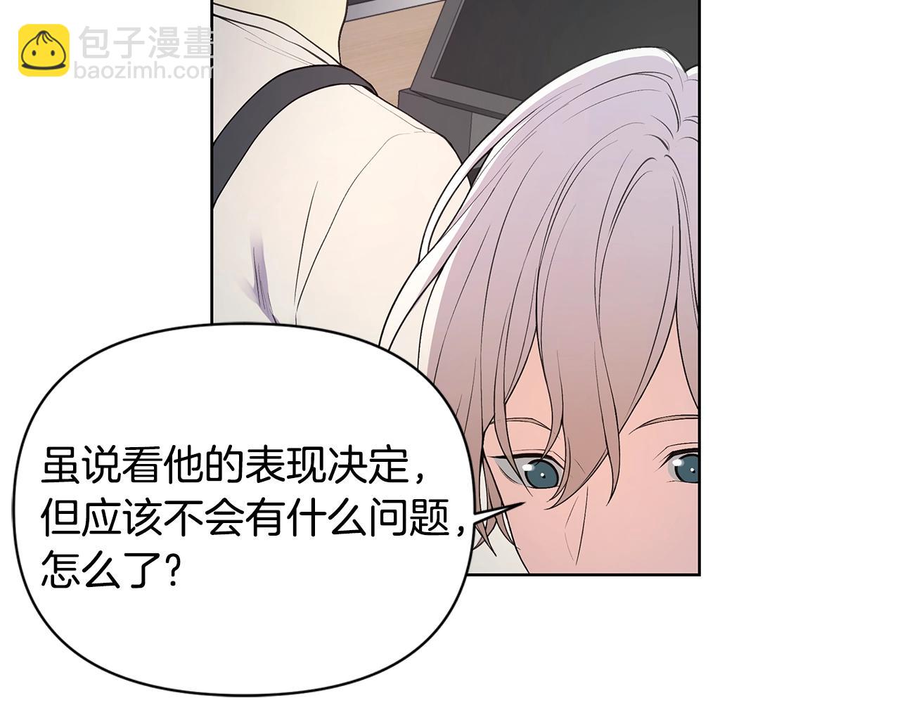 第18话 有问题？81