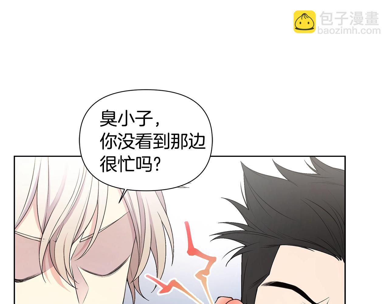 第18话 有问题？88