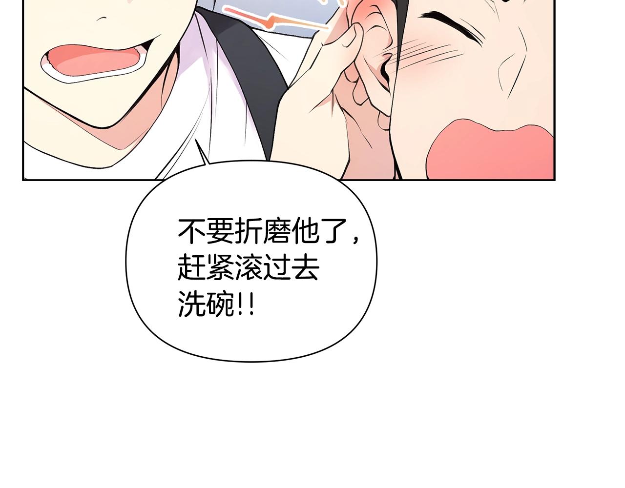 第18话 有问题？89