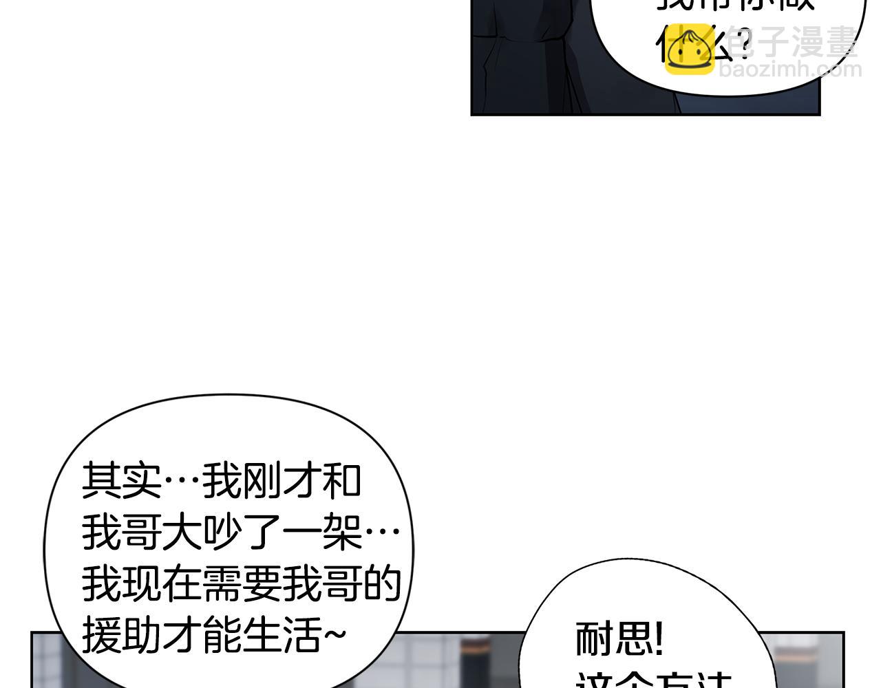第20话 霸气宣言66