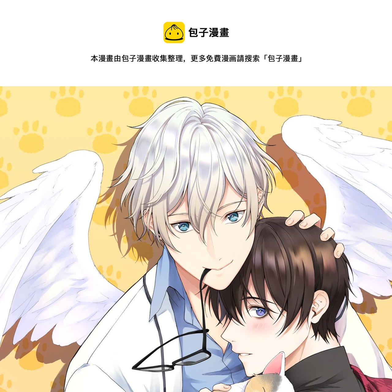 第24话 撩人计划0