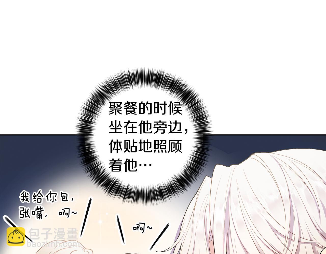 第24话 撩人计划10