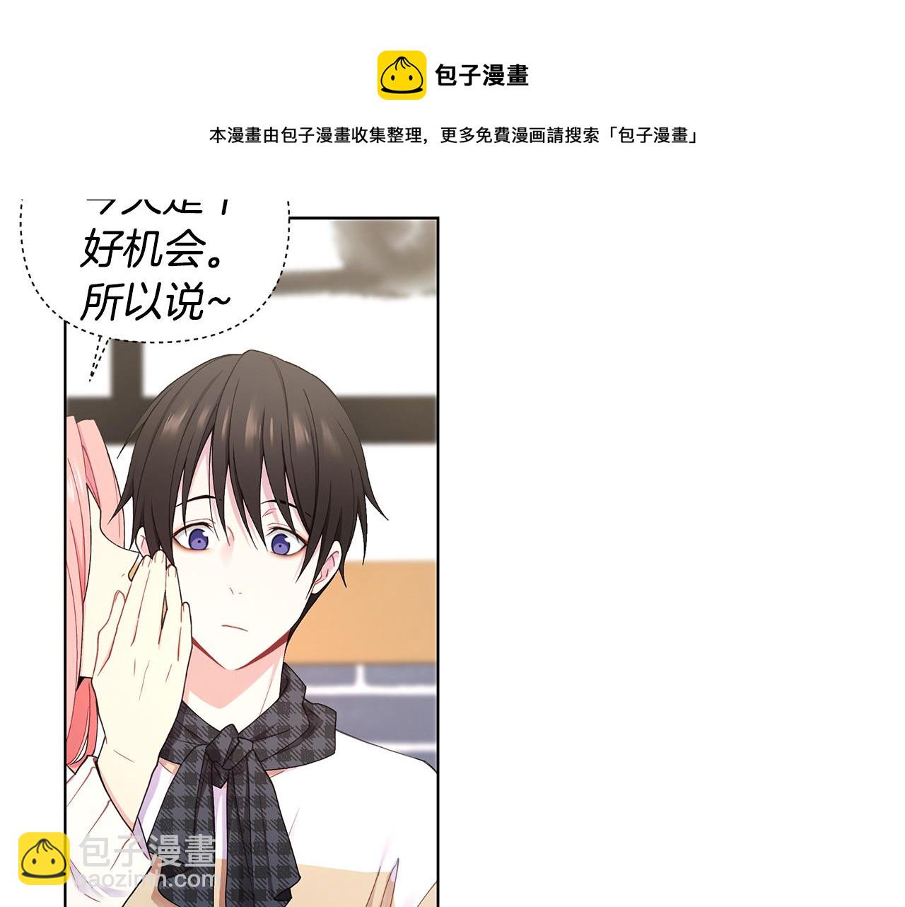 第24话 撩人计划102