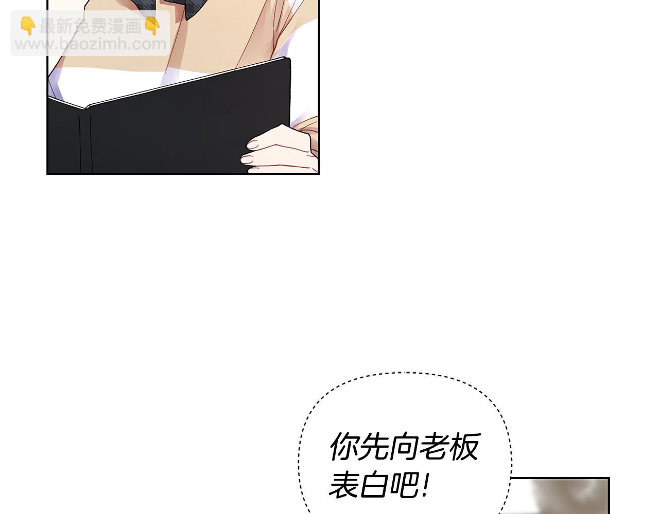 第24话 撩人计划103