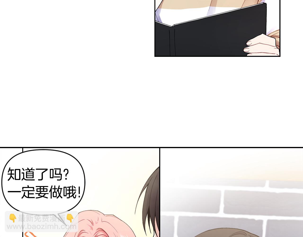 第24话 撩人计划109